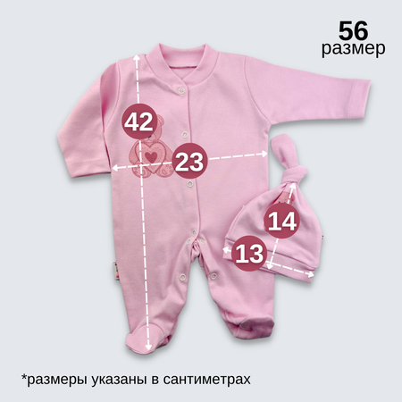 Комбинезон с шапочкой Мамин малыш