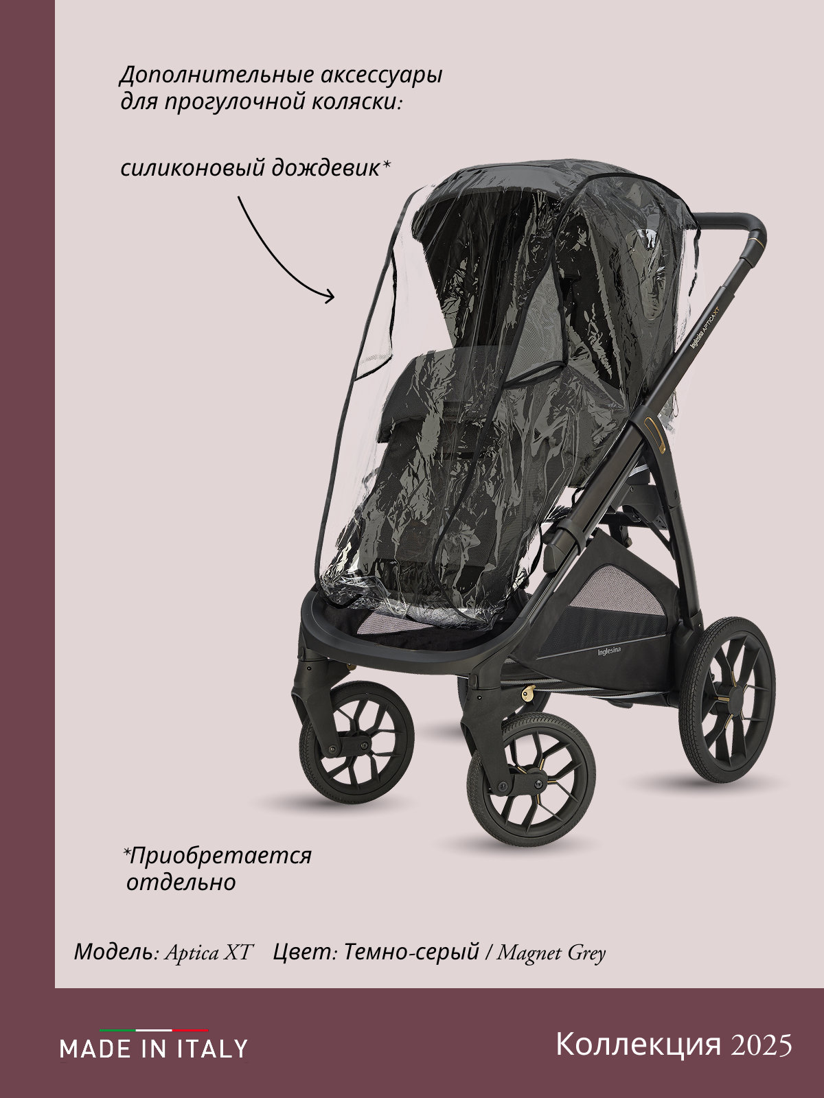 Коляска 3в1 Inglesina серый - фото 4