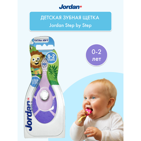 Зубная щетка тренажер Jordan от 0 лет