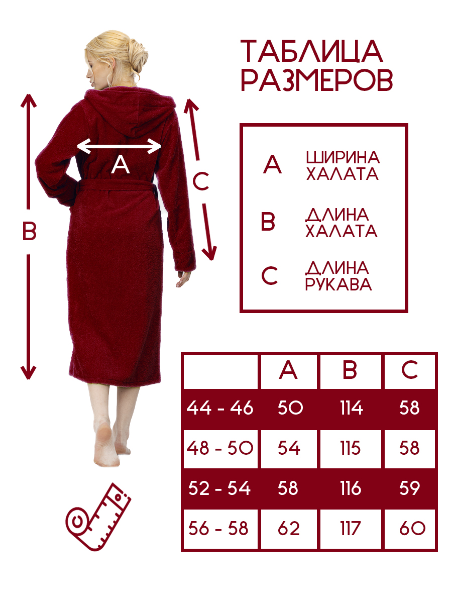 Халат BIO-TEXTILES HMWкапбордо - фото 4