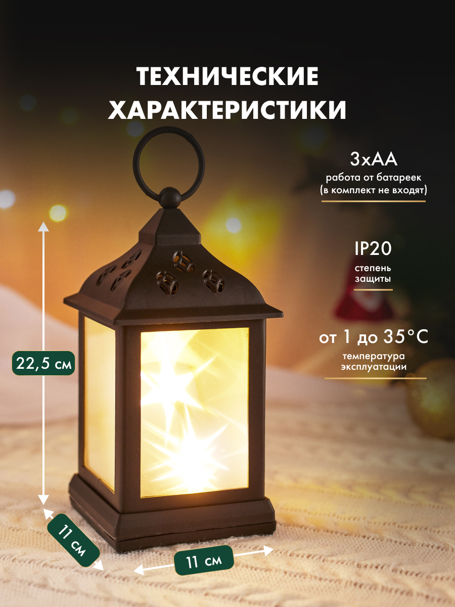 Фонарь-светильник NEON-NIGHT декоративный светодиодный с подвесом и эффектом мерцания теплый белый - фото 5