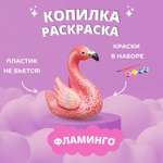 Набор для творчества Бумбарам Фламинго роспись красками