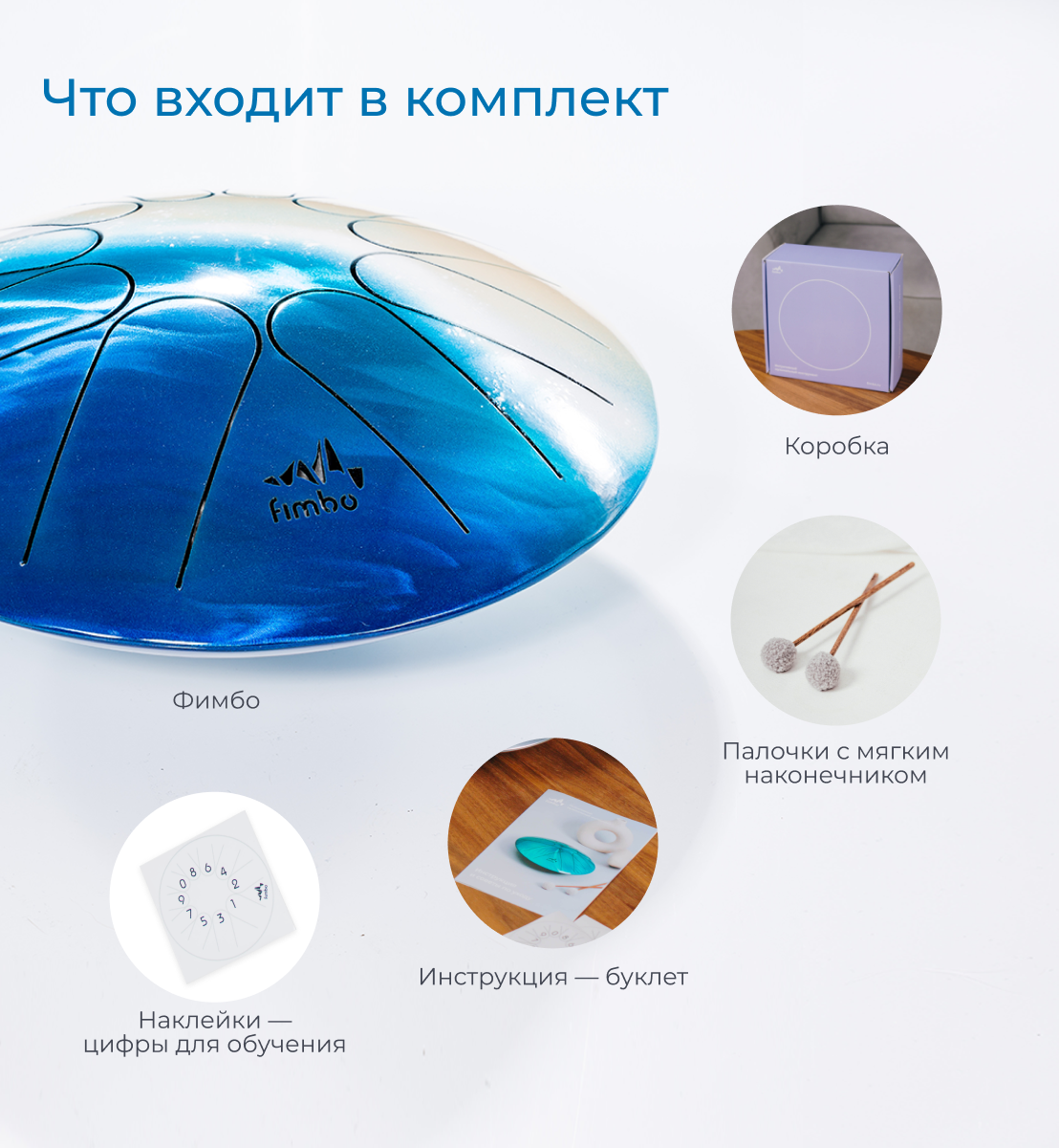 Музыкальный инструмент Fimbo Лагуна 2.0. 27 см тональный язычковый барабан похожий на ханг и глюкофон - фото 3