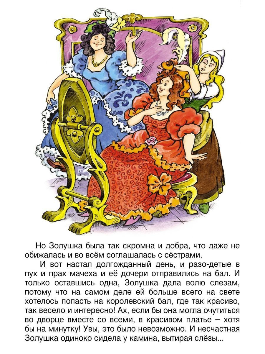 Книга Алтей Сказки для малышей Золушка 4 шт - фото 10