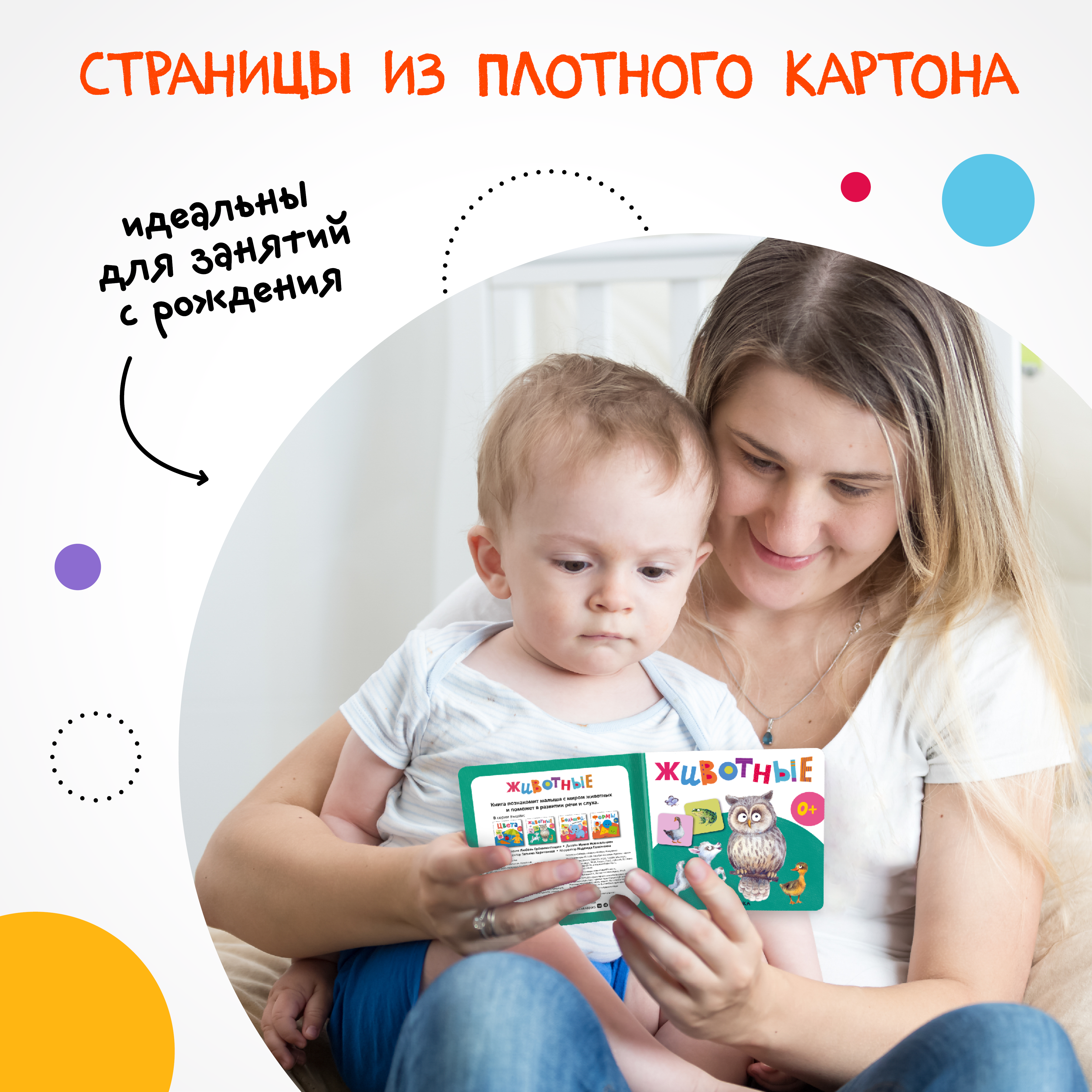 Книга МОЗАИКА kids Первая книга малыша Животные - фото 4