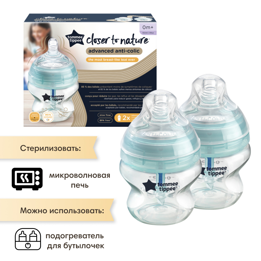 Бутылочка Tommee tippee Anti-Colic 150 мл 2 шт. в ассортименте - фото 2
