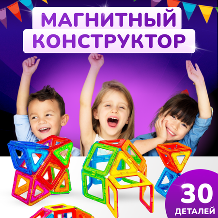 Конструктор FAIRYMARY магнитный