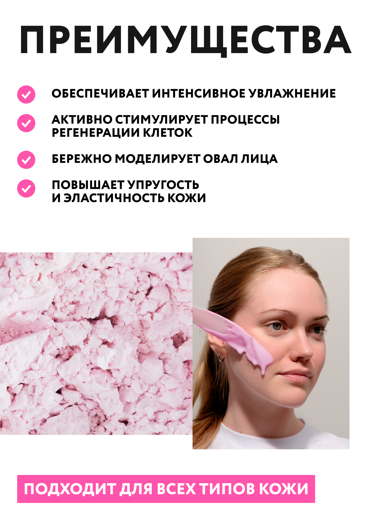Маска NAME SKIN CARE - фото 5