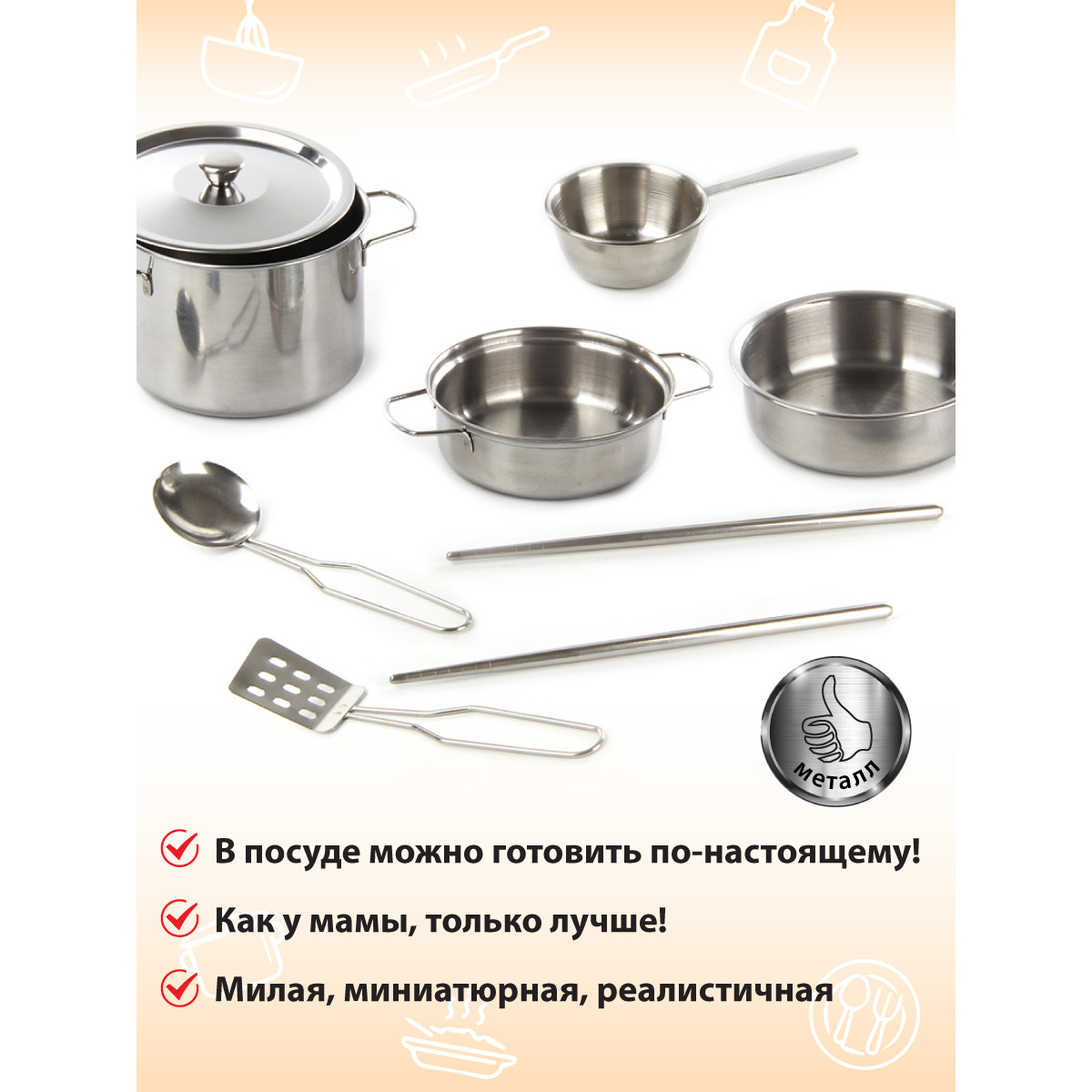 Игрушка Veld Co посуда - фото 5
