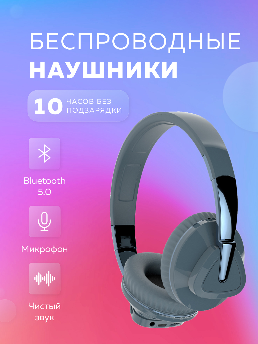 Наушники накладные More Choice - фото 1