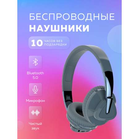 Наушники накладные More Choice