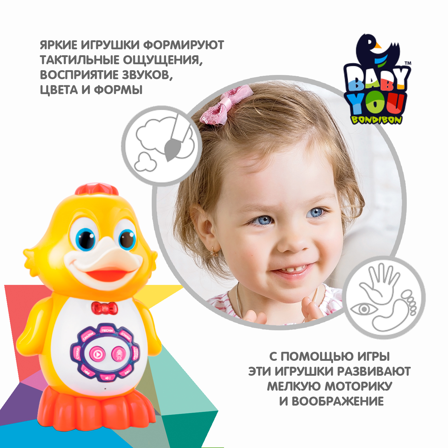 Игрушка Bondibon Baby You Умный утенок - фото 4