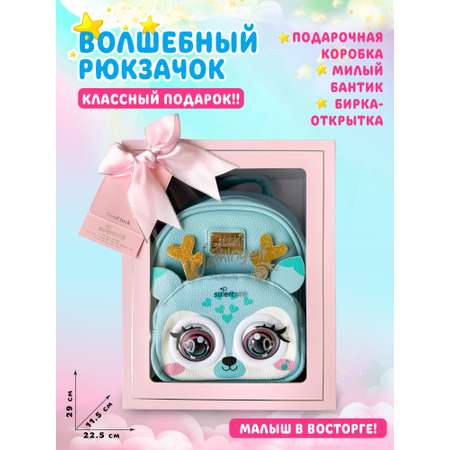 Рюкзак дошкольный Supercute