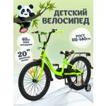 Двухколесный велосипед ZigZag 20 дюймов