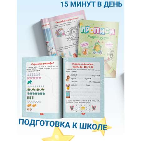 Книга Харвест Прописи. Комплект. 12 книг