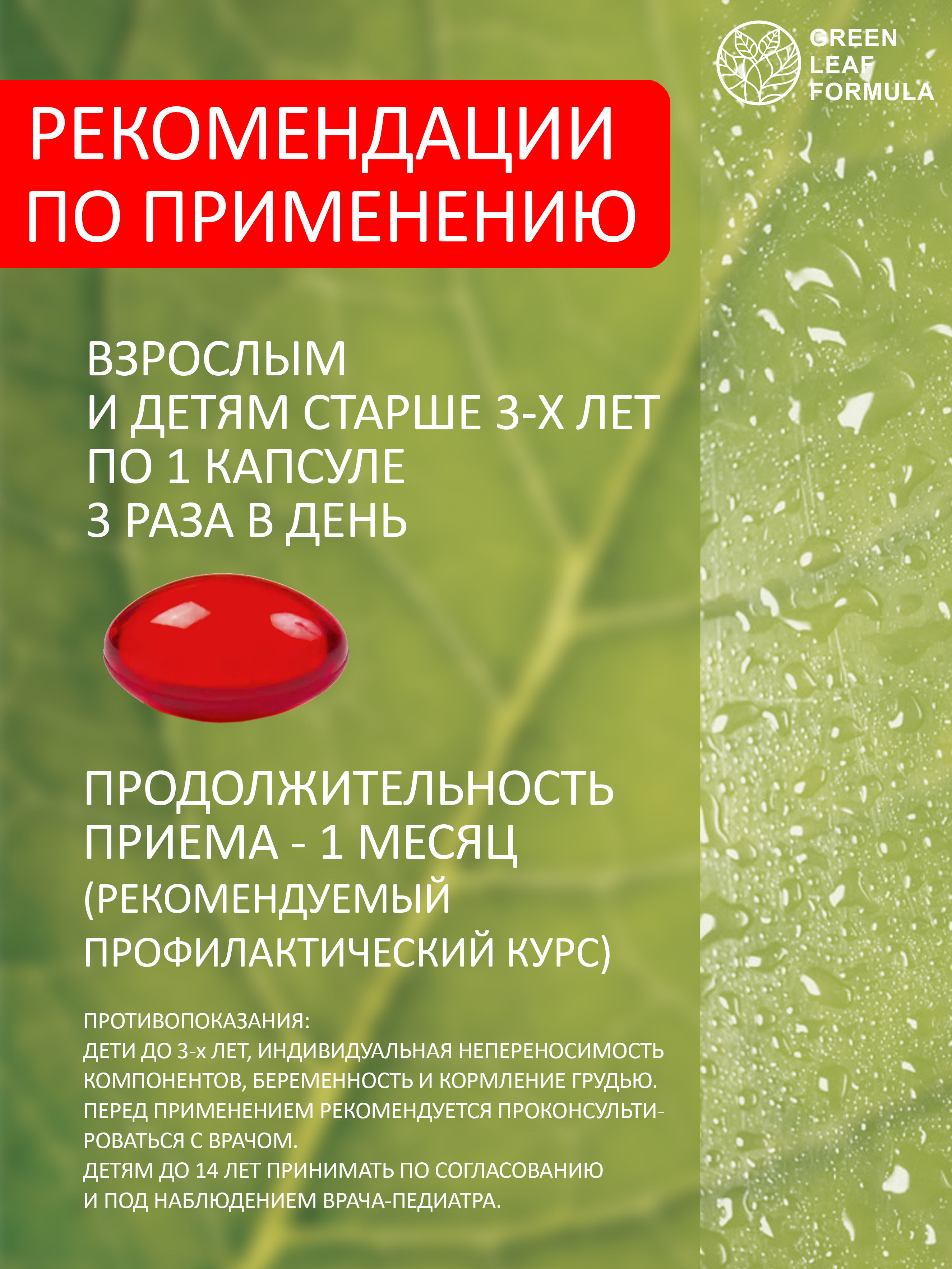 Детский мультикомплекс Green Leaf Formula омега 3-6-9 витамины B А Е D3 С 550 мг 90 капсул - фото 9