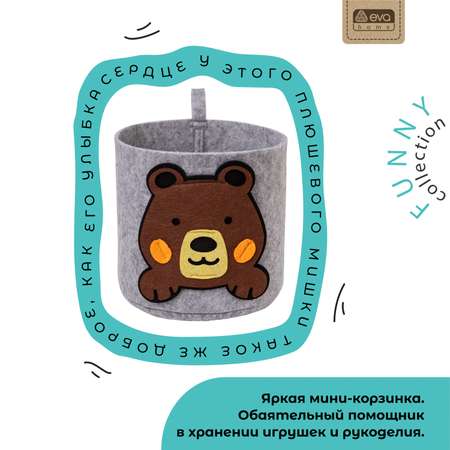 Органайзер для хранения Eva Мишка 17х17х16см 3л