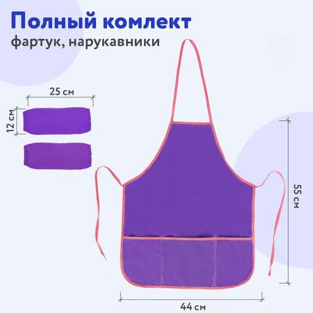Фартук Пифагор с нарукавниками