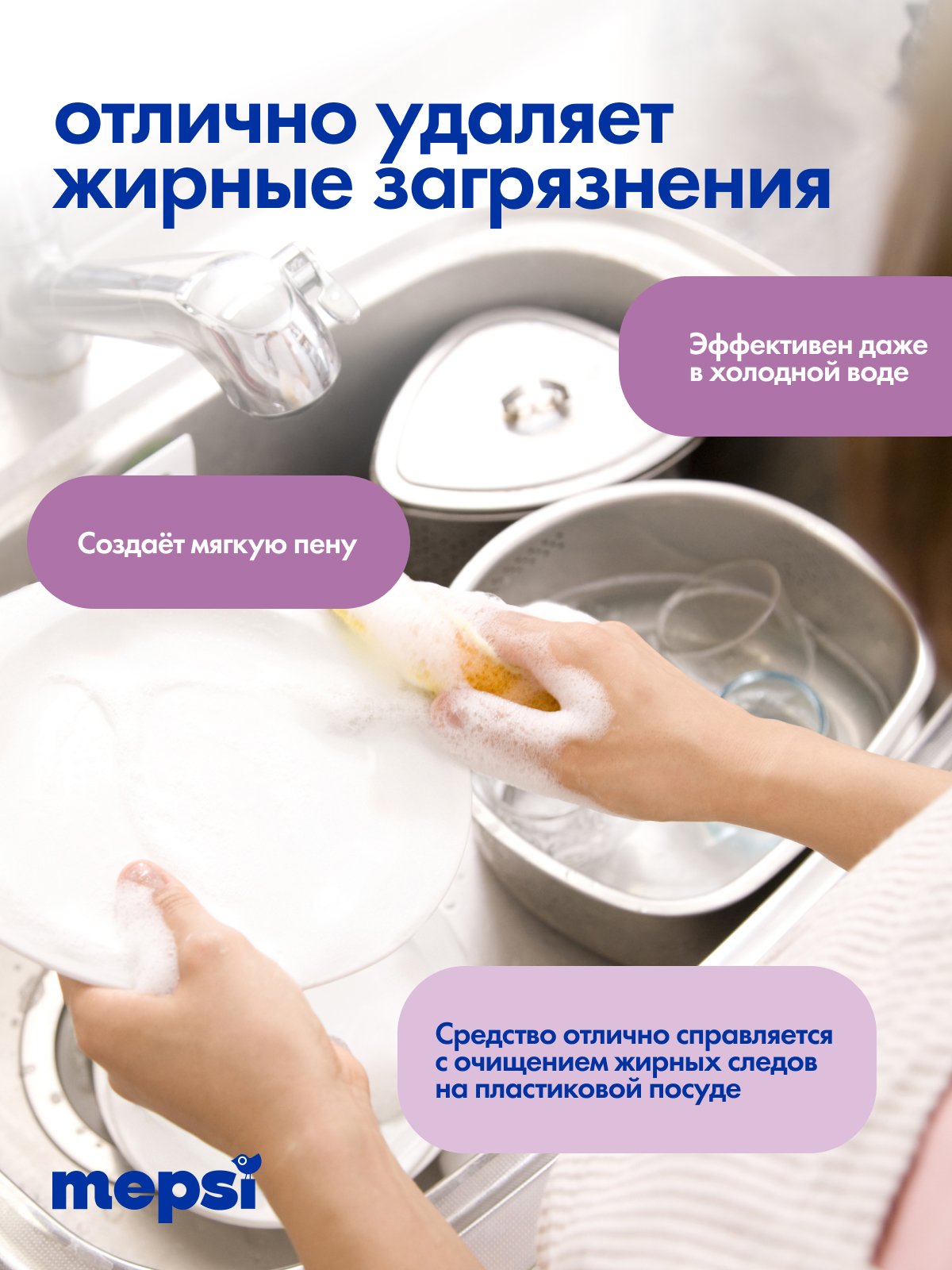Средство для мытья посуды Mepsi с дозатором 500 мл - фото 5
