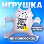 Мягкая игрушка Milo Toys