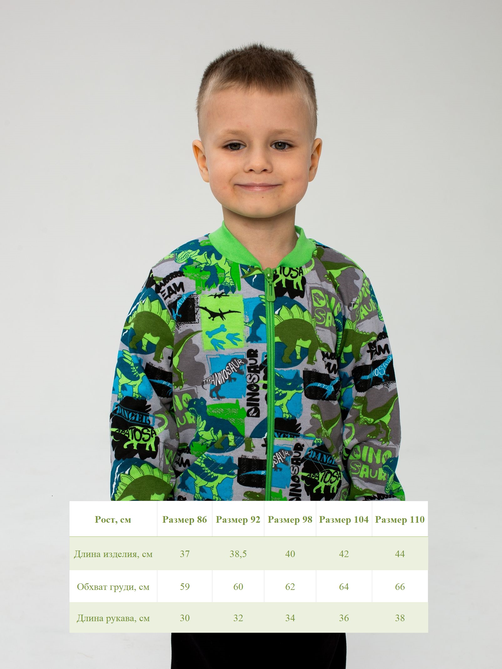 Бомбер Marishachildrenstyle ДЖ-070 - фото 2