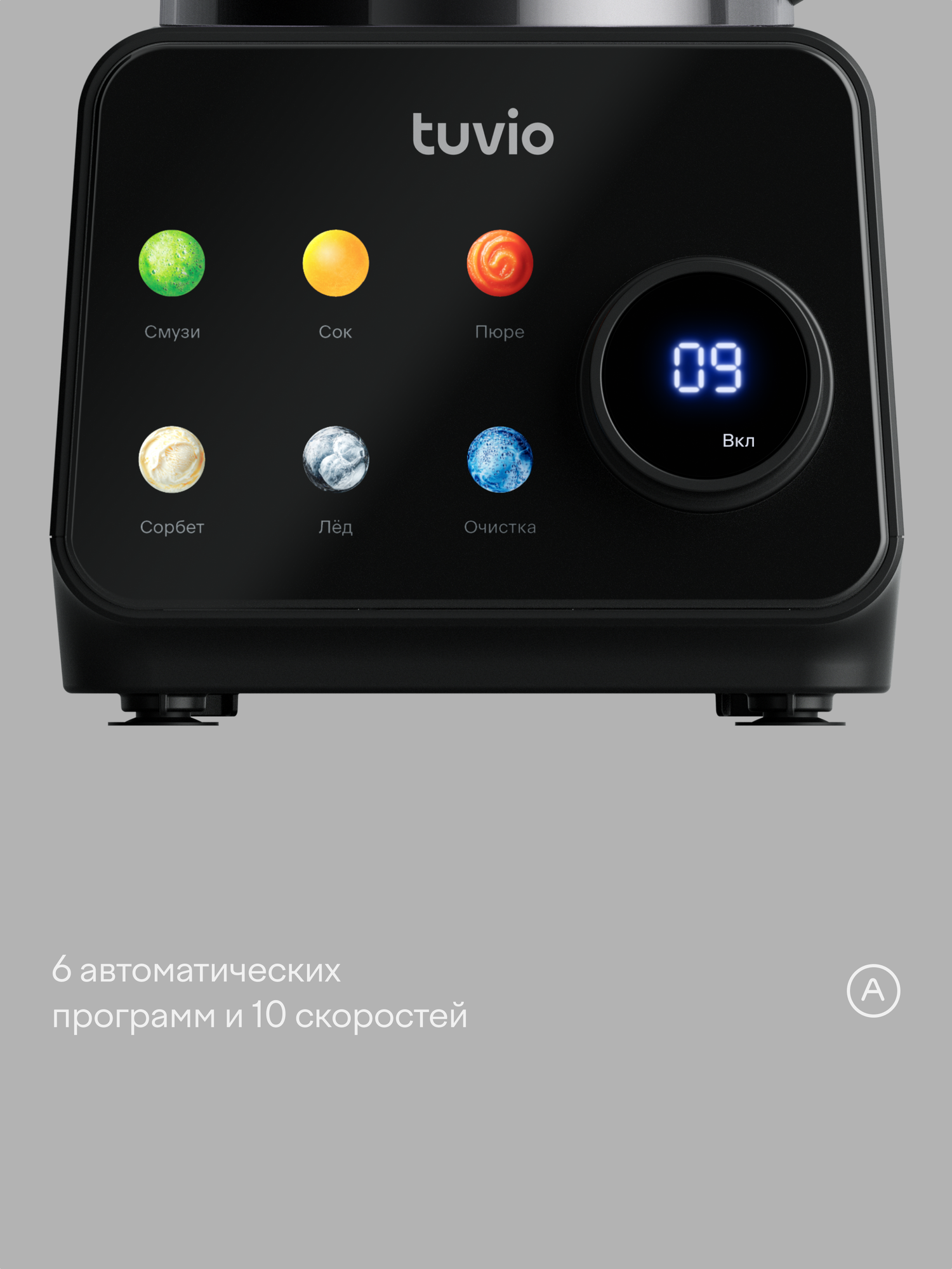 Блендер стационарный Tuvio TSB04PFP с кухонным комбайном и соковыжималкой серый - фото 12
