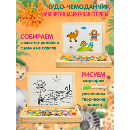 Доска для магнитного рисования Умный пупс
