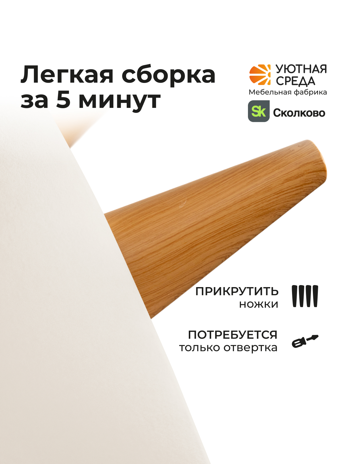 Диван Уютная среда молочный велюр белый - фото 9