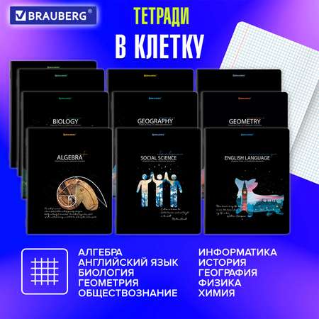 Тетрадь Brauberg 48 лист.