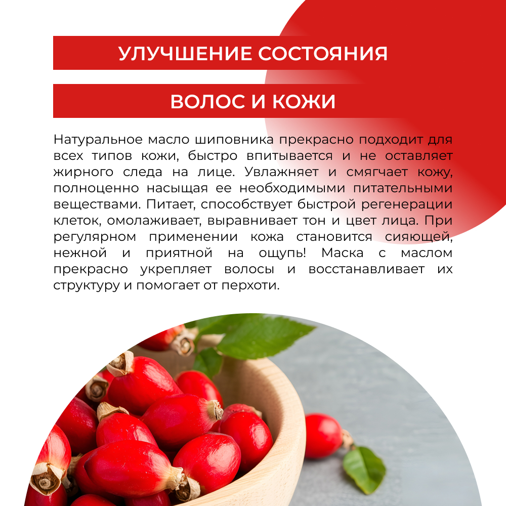 Масло Siberina Шиповник 10 мл - фото 5