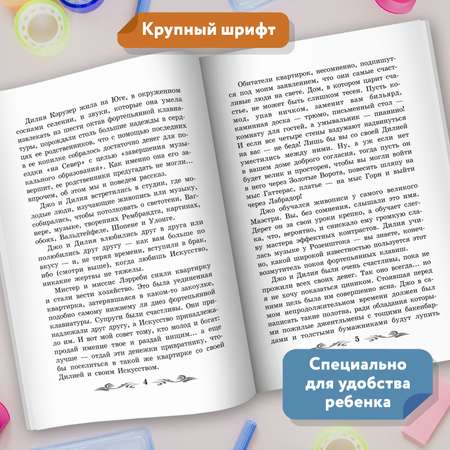 Книга Феникс дороги которые мы выбираем