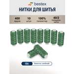 Нитки для шитья 40/2 Bestex 10шт цв 134