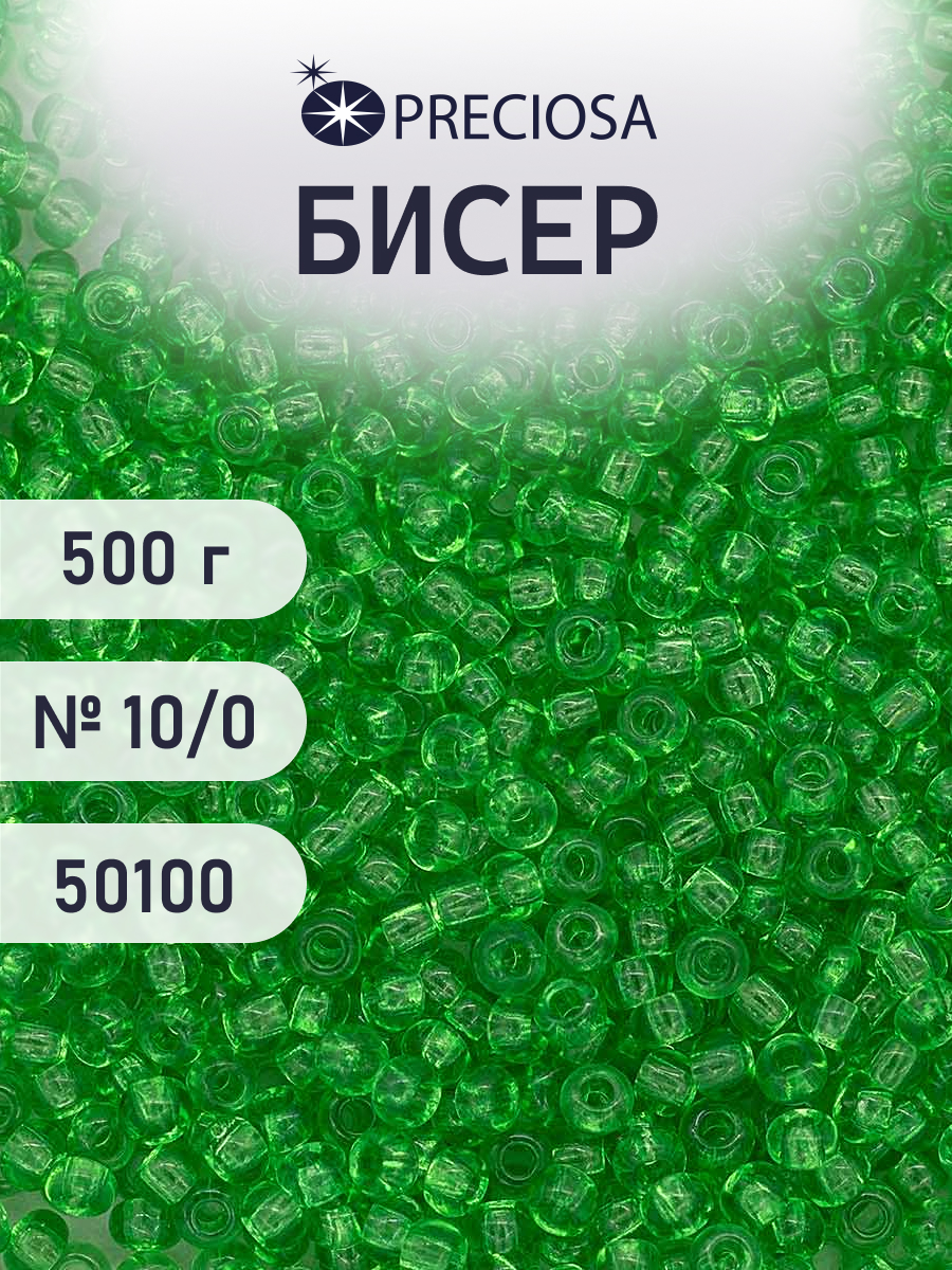 Набор для творчества Preciosa бисер чешский 10/0 500г 50100 - фото 1