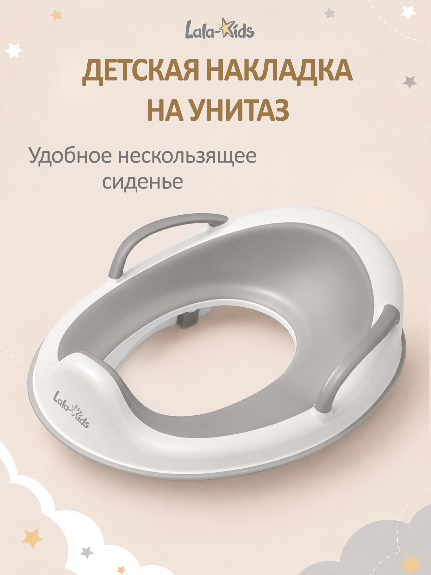 Накладка на унитаз LaLa-Kids серый - фото 1