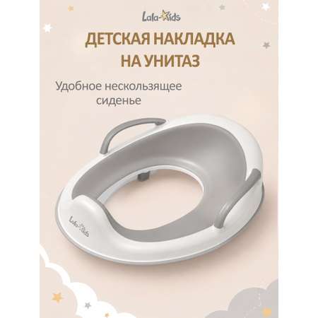 Накладка на унитаз LaLa-Kids серый