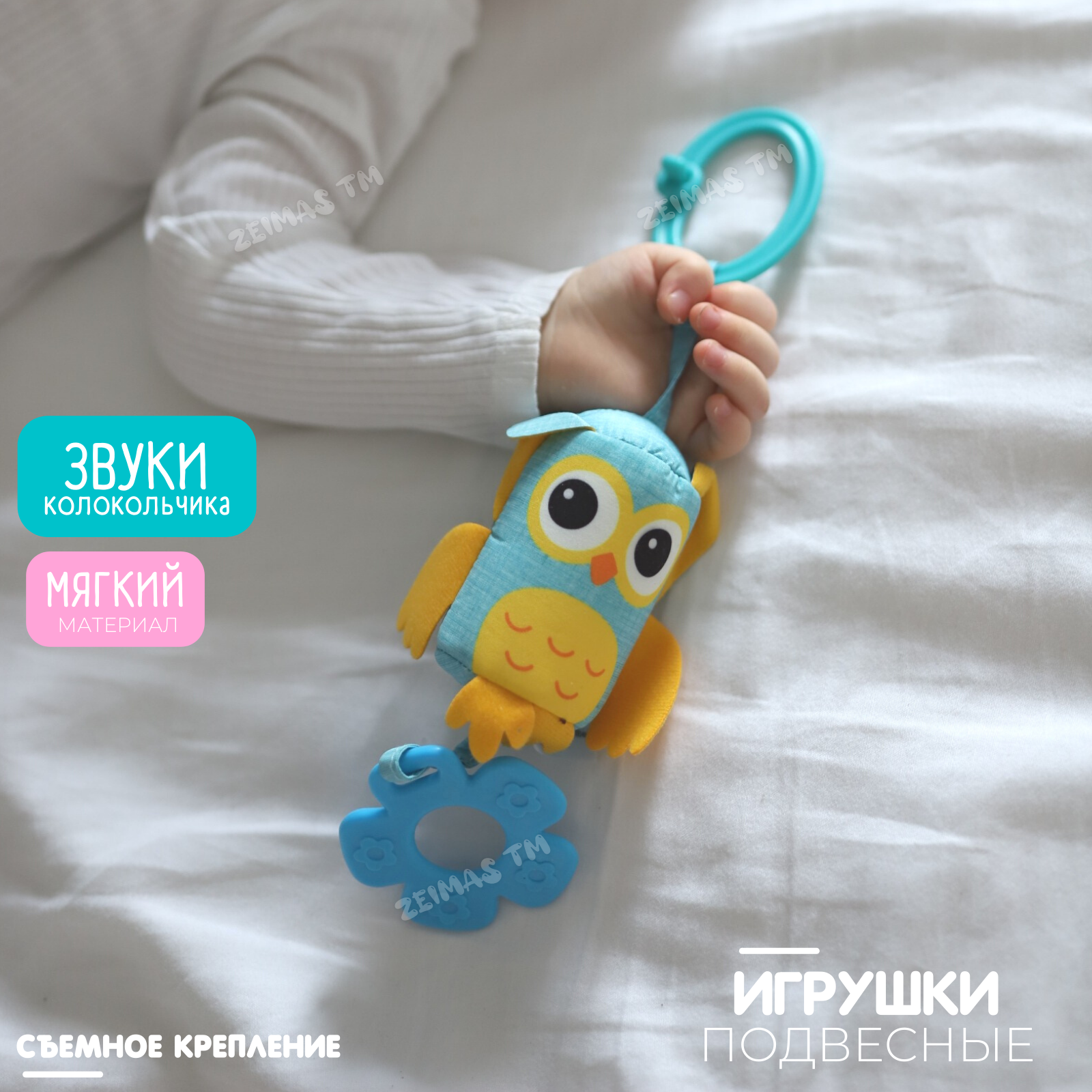 Игрушка Zeimas подвеска - фото 4