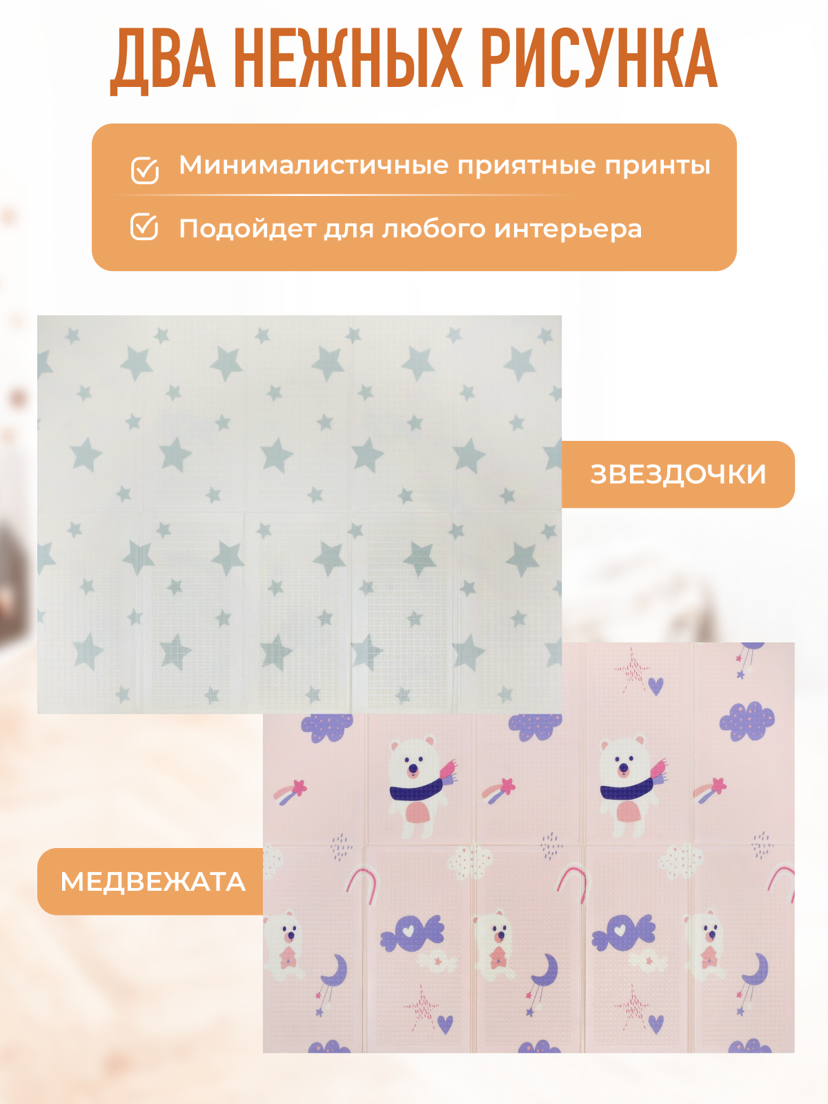 Развивающий коврик детский Mamagoods складной игровой 150х200 см Медвежата и Звёздочки - фото 2