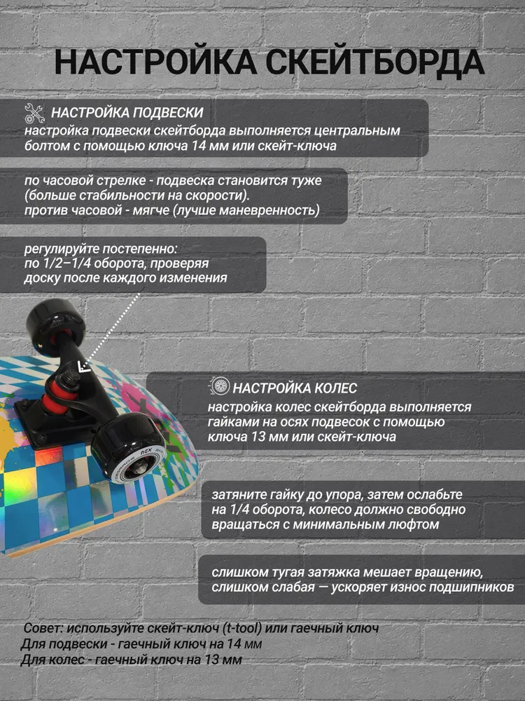 Скейтборд RGX - фото 6