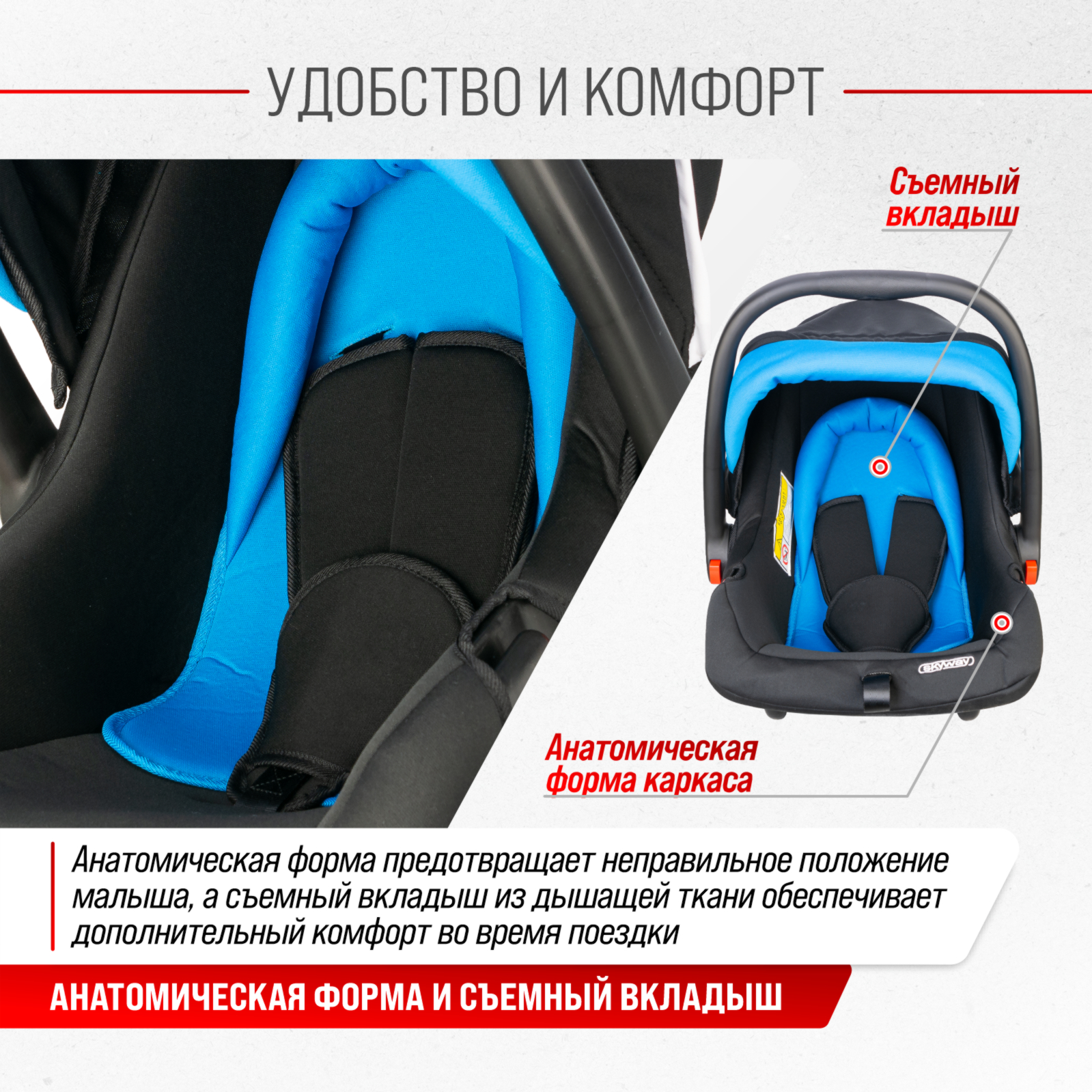 Автокресло SKYWAY Егоза 0 (0 -13 кг) - фото 6