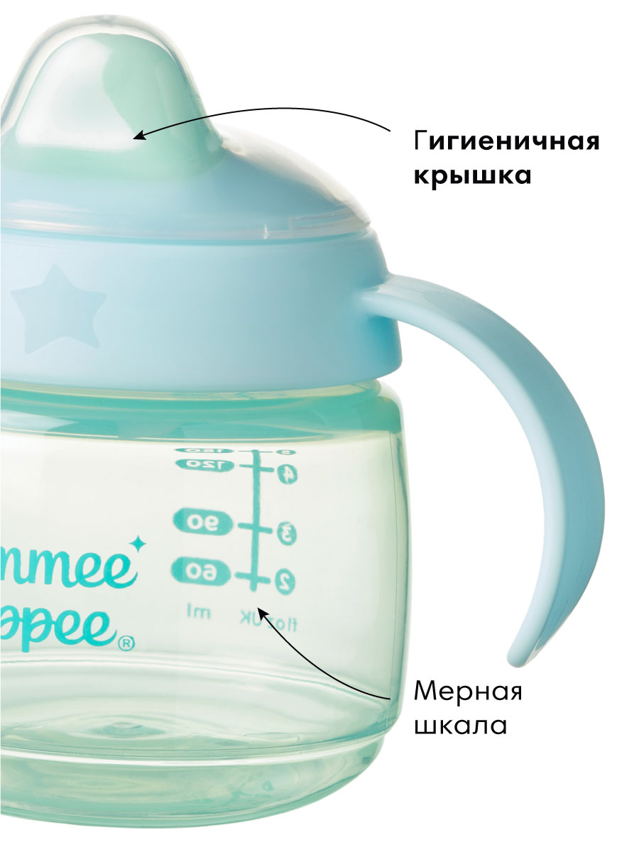 Поильник Tommee tippee 150 мл - фото 2