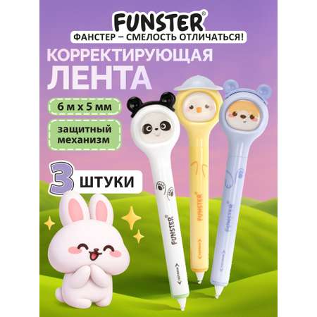 Корректор ленточный Funster