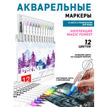 Маркеры DENKSY 12 цв.