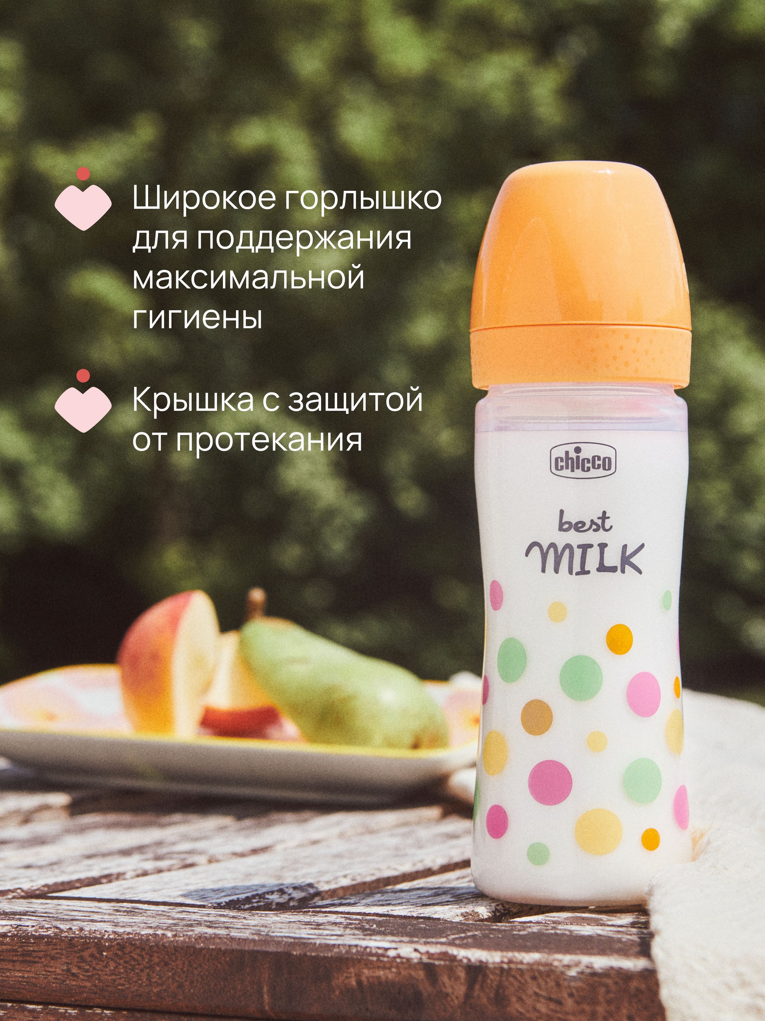 Бутылочка Chicco 250 мл 1 шт. - фото 6