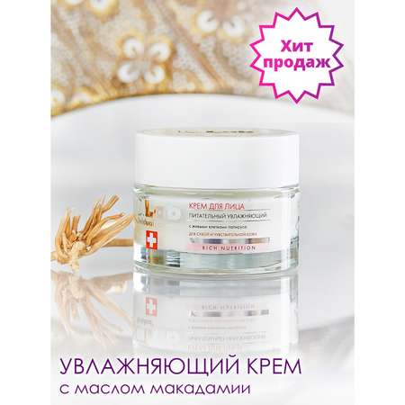 Крем I.C.Lab Individual cosmetic Питательный 50 мл