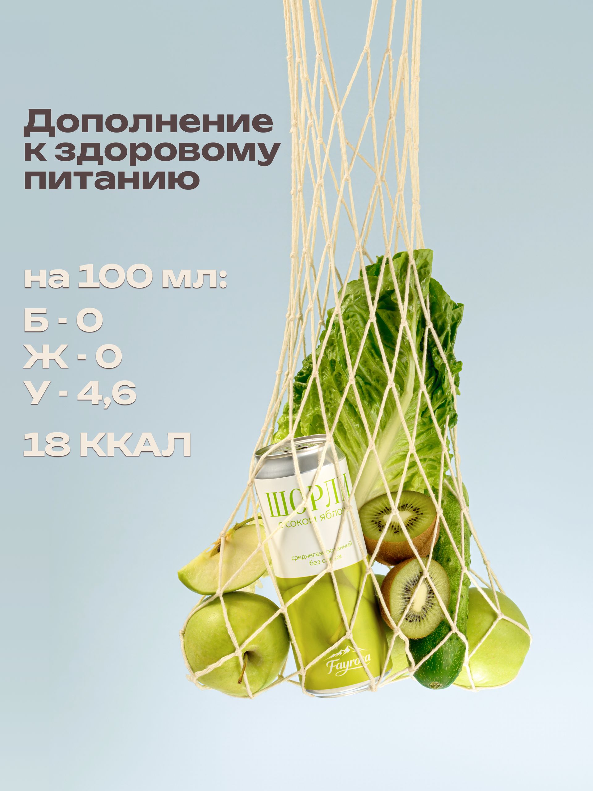 Напиток FAYROSA ШОРЛИ яблоко 1шт. х 450мл - фото 5