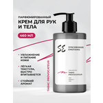 Крем SYNC Парфюмированный увлажняющий 460 мл 1 шт.