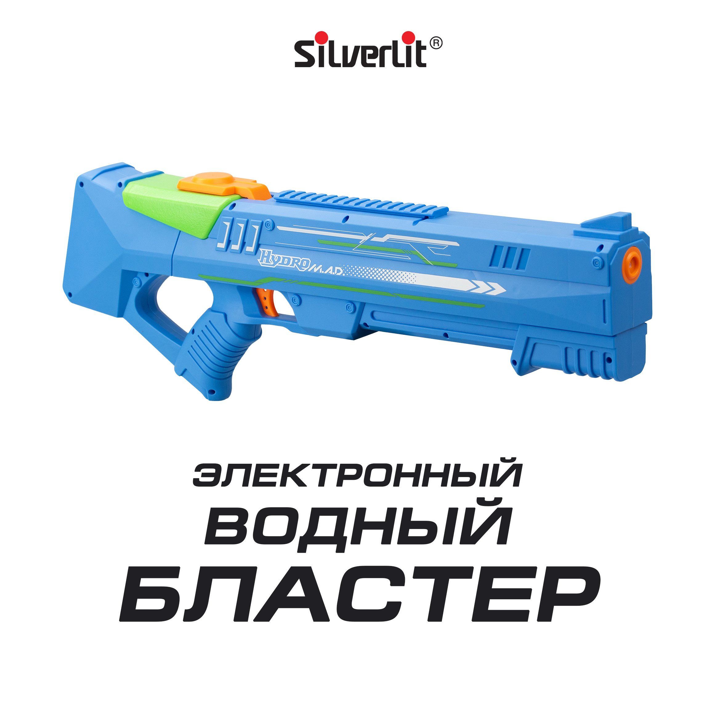 Пистолет водный Silverlit водный Гидромэд (синий) - фото 1