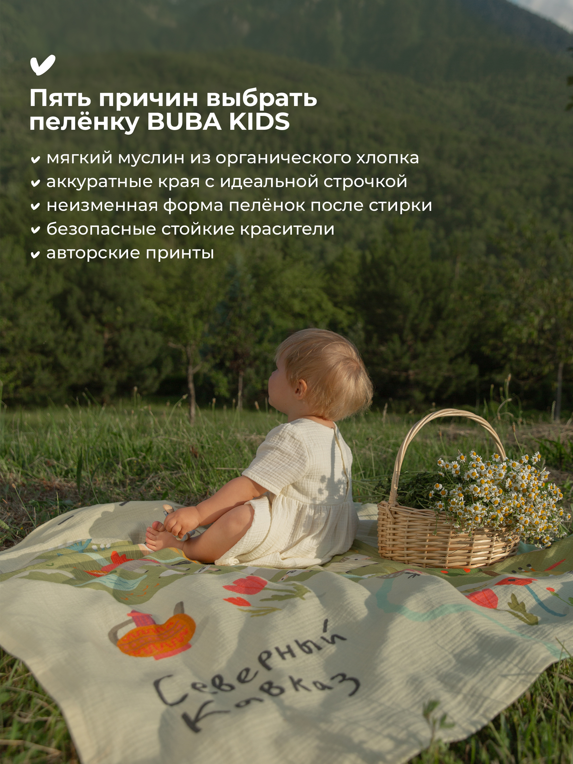 Пеленка муслиновая BUBA KIDS Северный Кавказ 115х115 см 1 шт - фото 2