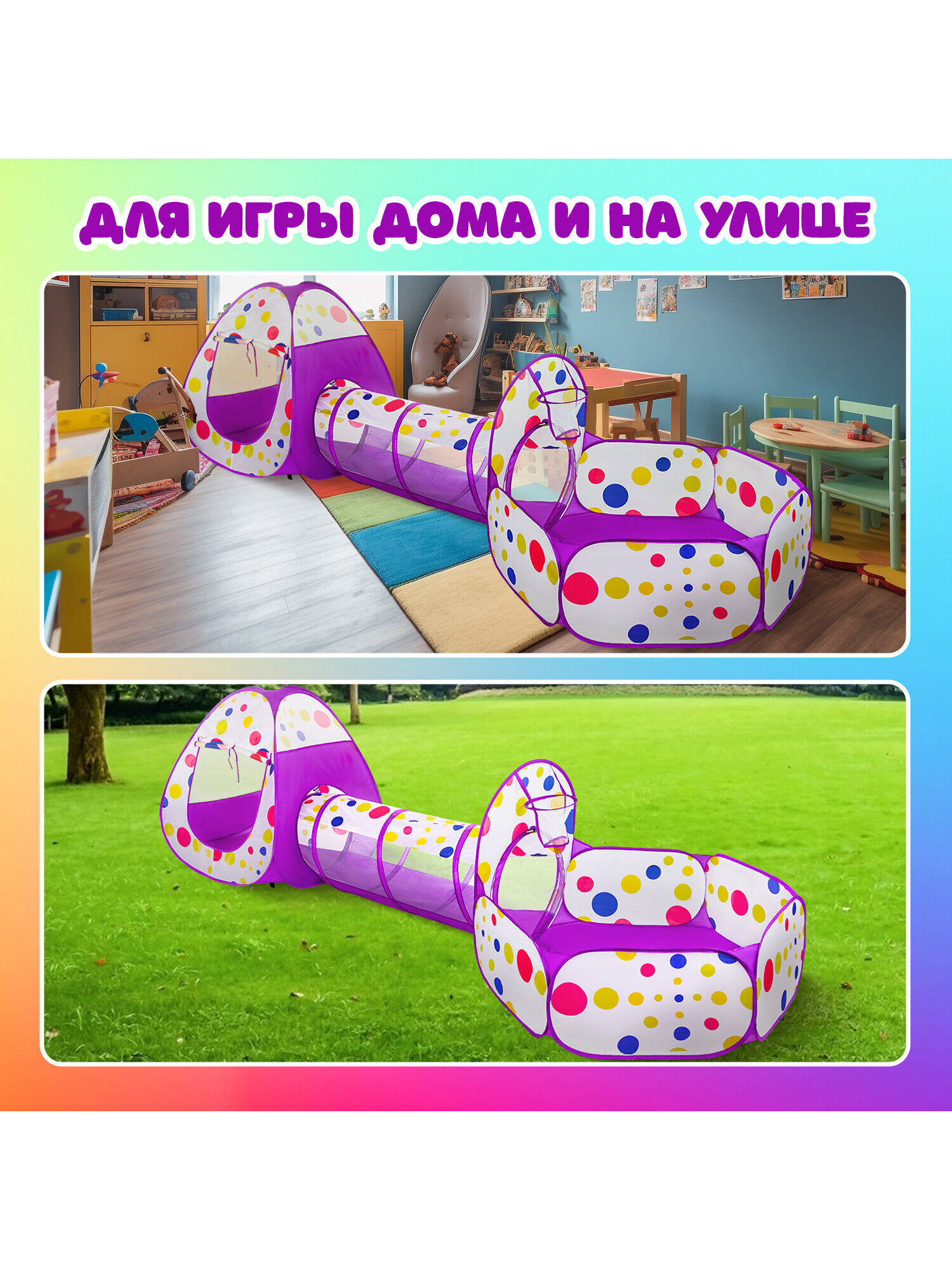 Палатка Brauberg Лабиринт с тоннелем - фото 6