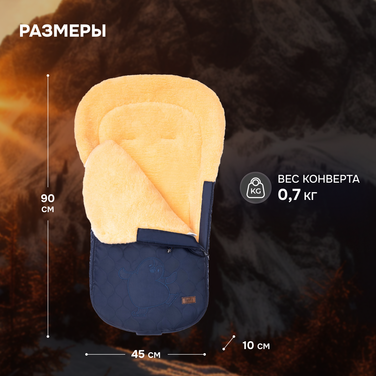 Конверт в коляску Nuovita Polare Pesco - фото 8